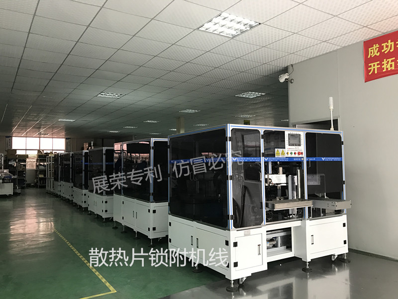 散热片锁附机线