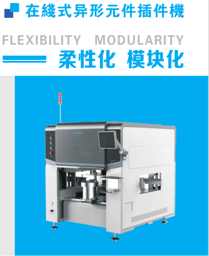 东莞展荣变压器线圈异形件插件机